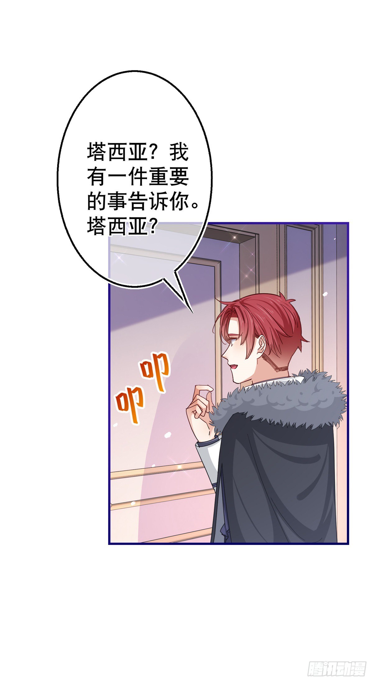 第156话 听着你的心跳入睡24