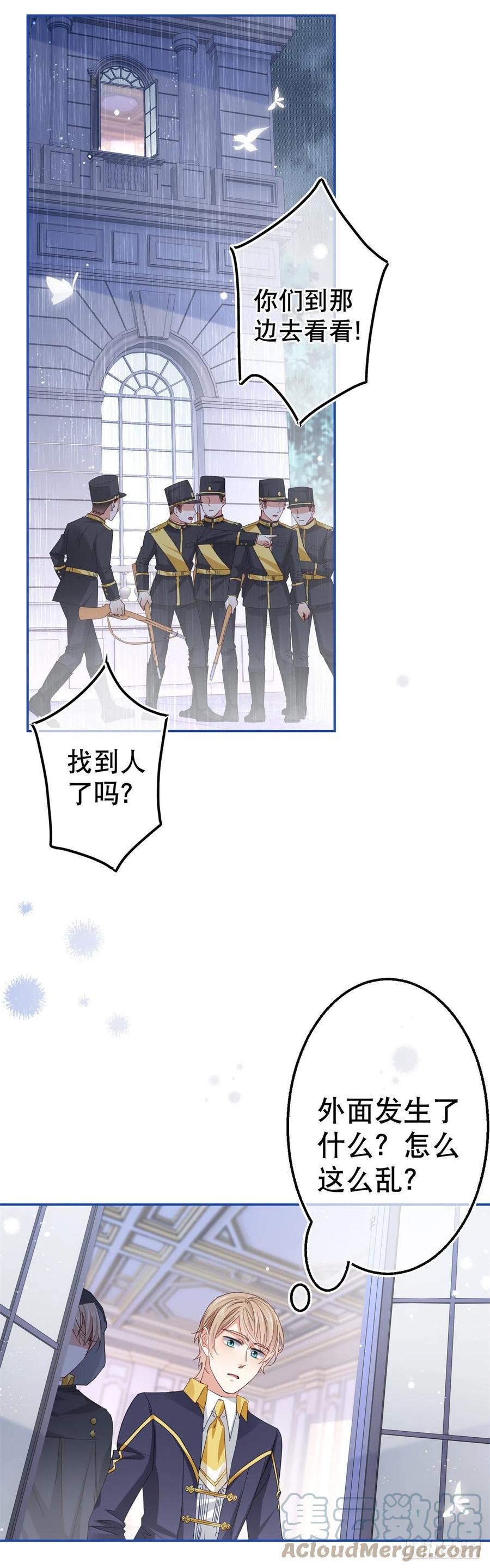 第83话 换掉太子哥哥20