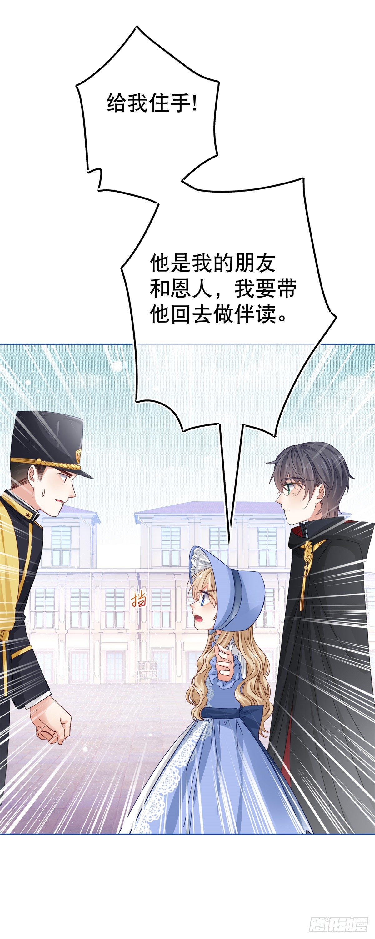 第48话 带他回皇城9