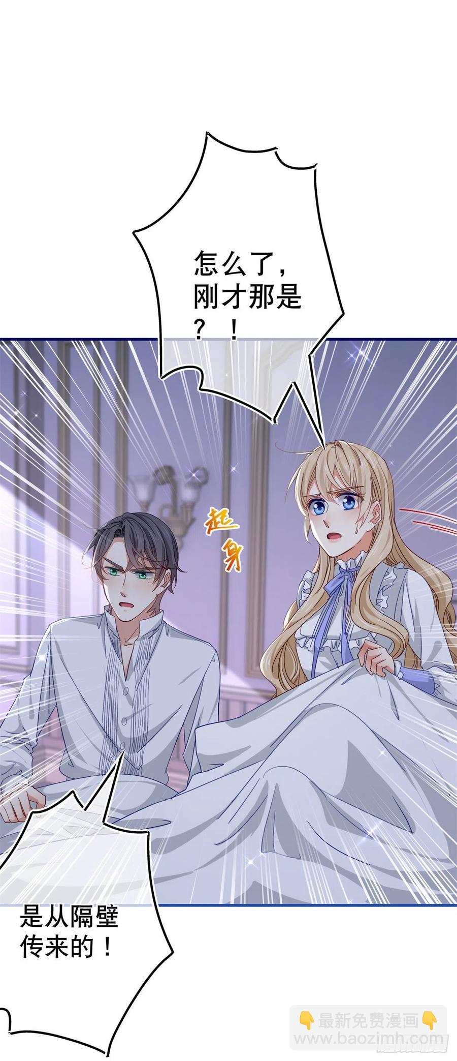 第109话 我相信唐纳斯7