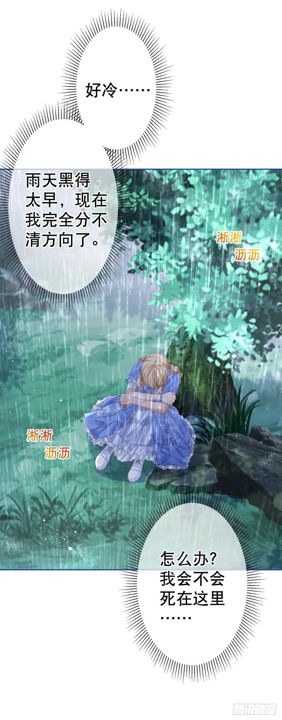 第68话 抱歉，我来晚了11