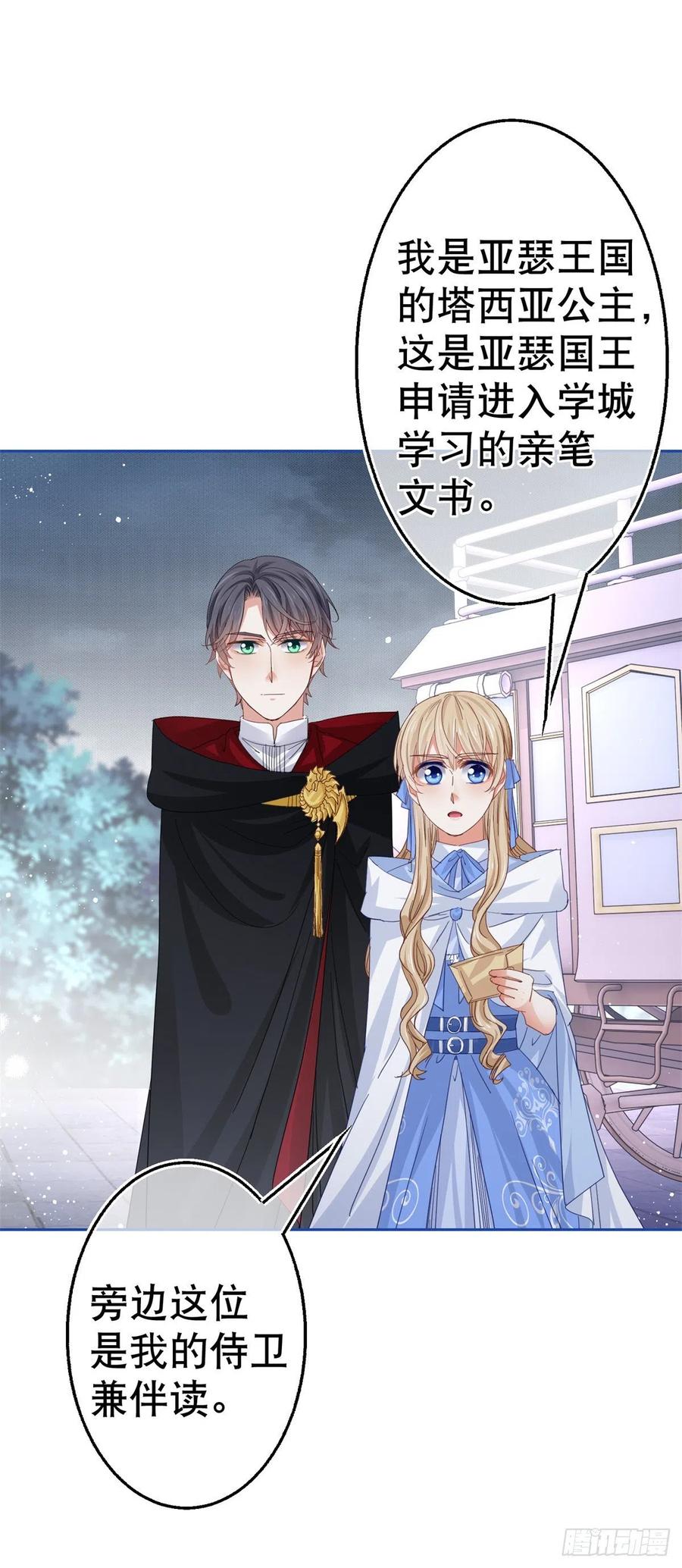第69话 进入橡林学城19