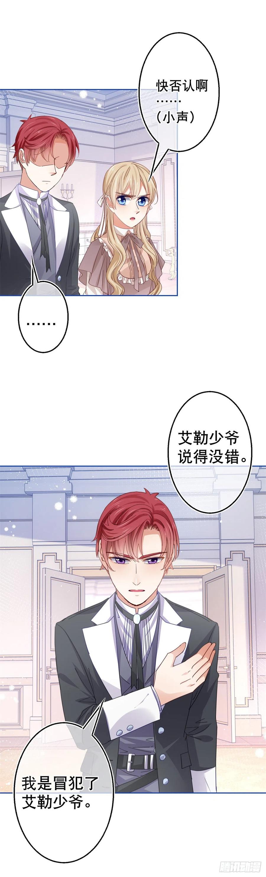 第60话 霍德华被辞退15