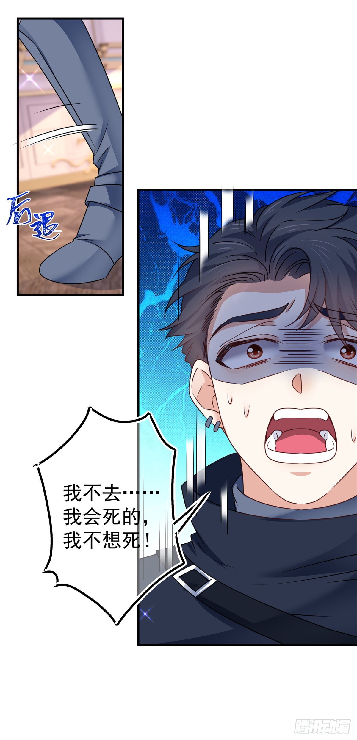 第166话 唐纳斯醒了9