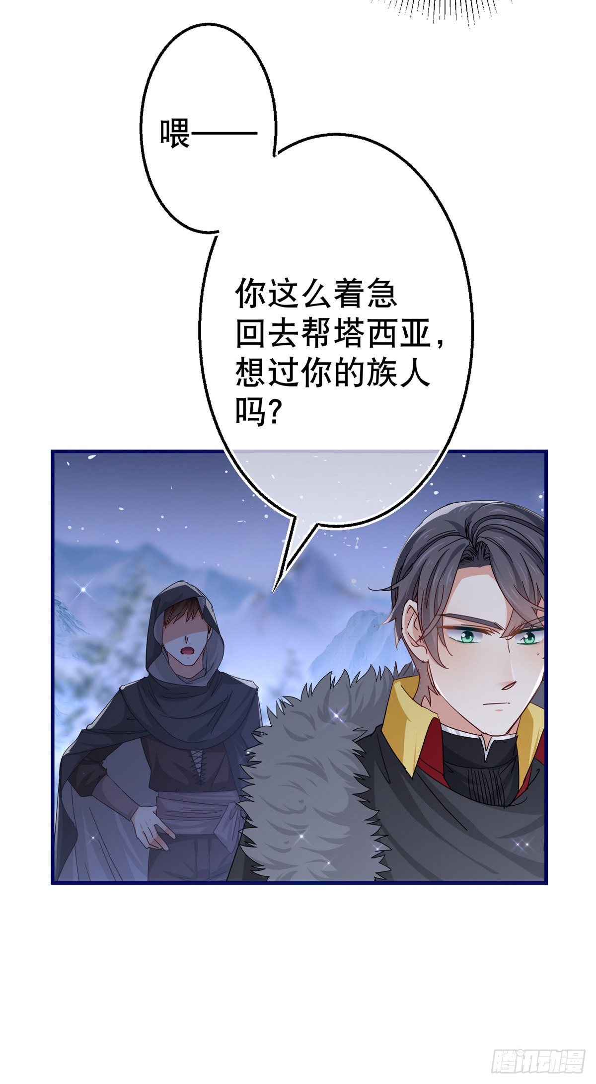 第110话 放弃塔西亚吧！2