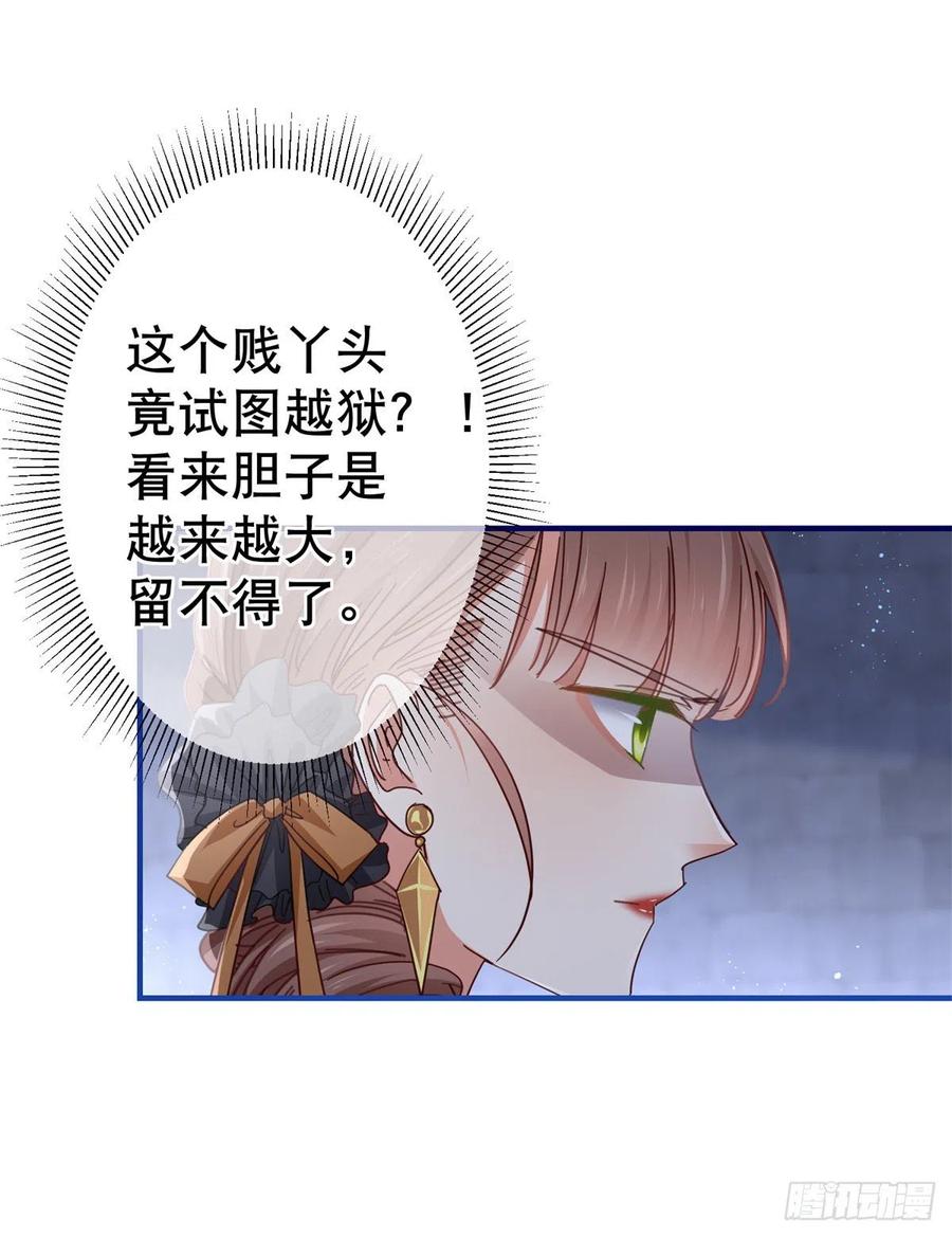 第99话 塔西亚死刑19