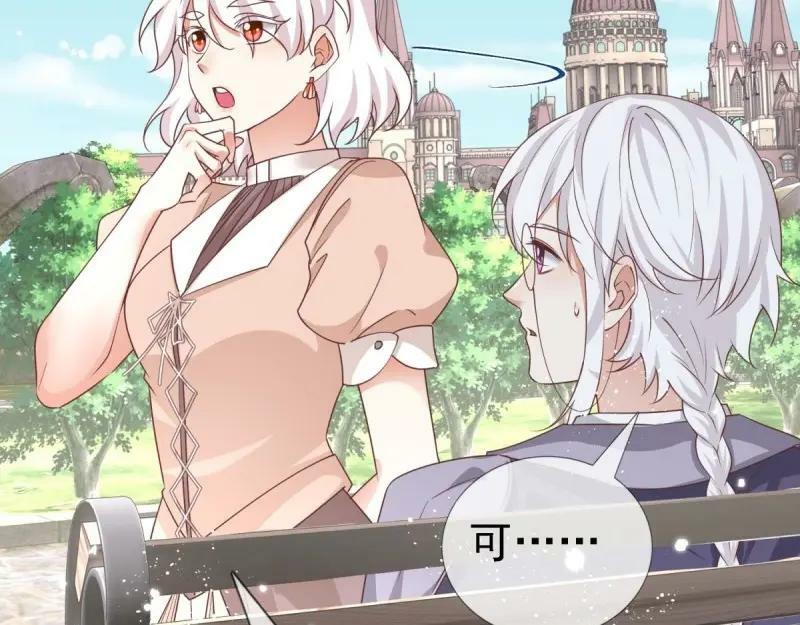 第214话 第212话 那人是唐纳斯？25
