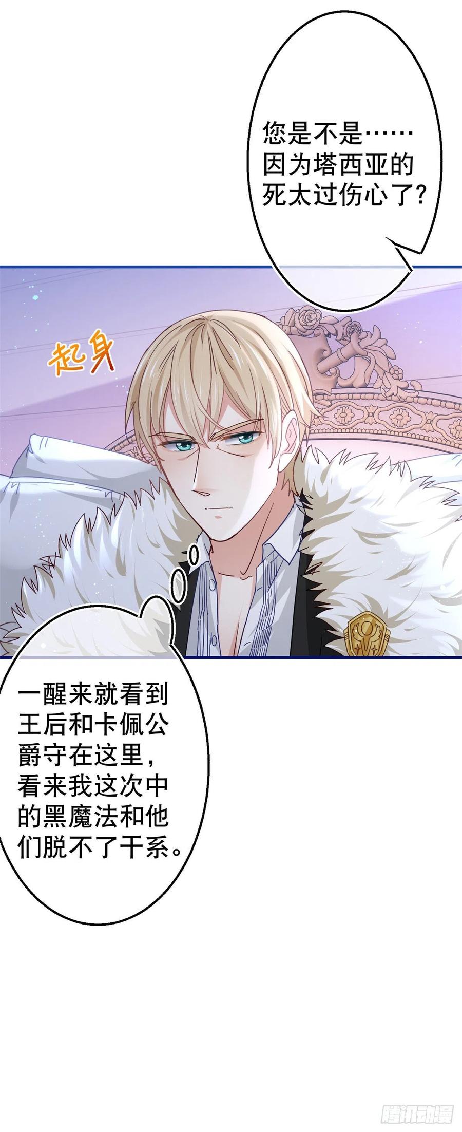 第101话 你们被捕了！3