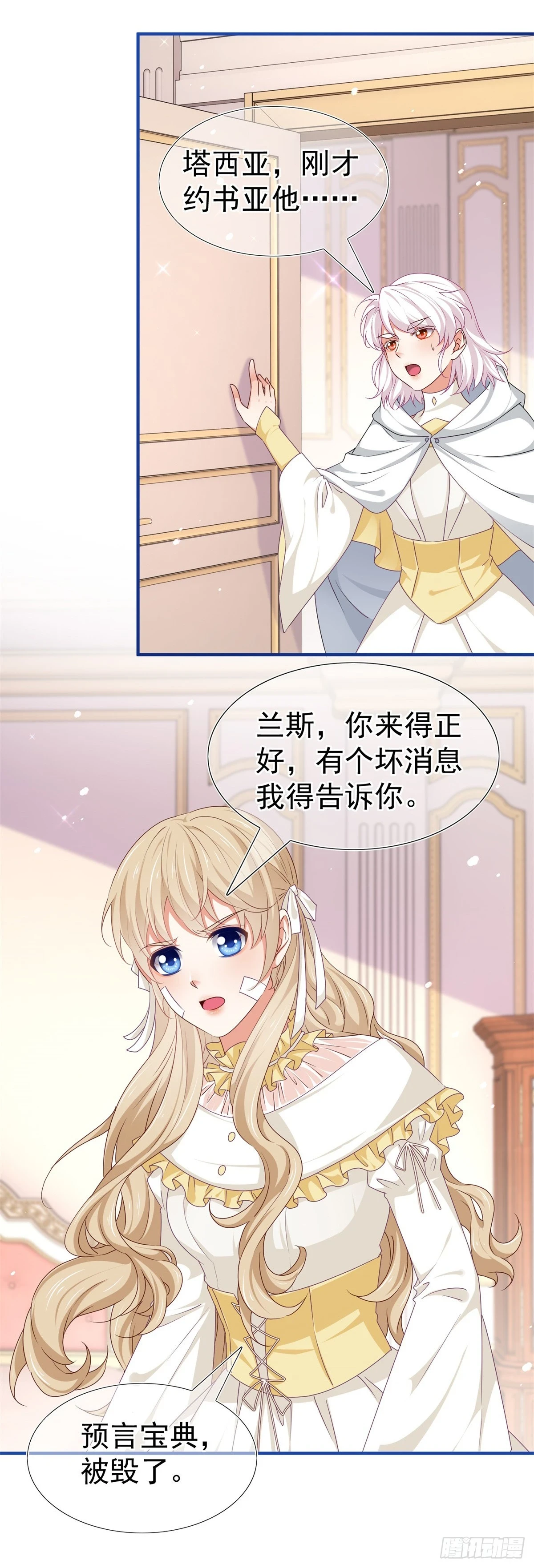 第197话 痛苦的回忆25