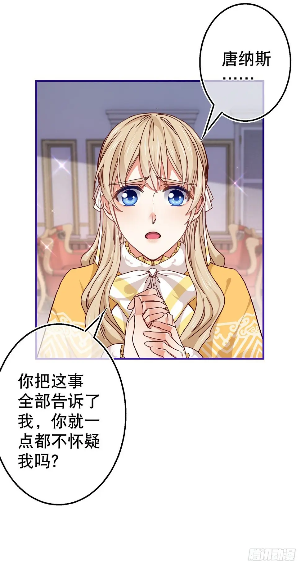 第137话 从不怀疑你21