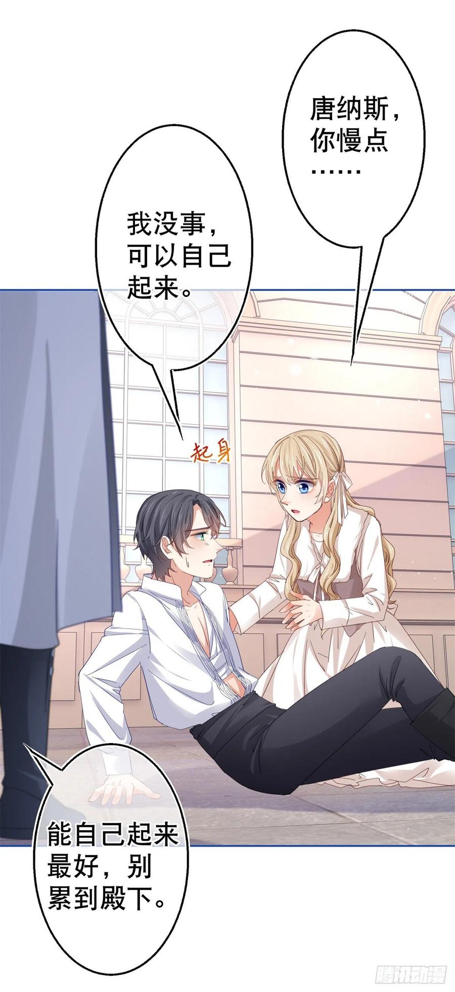 第74话 父皇的猜测3