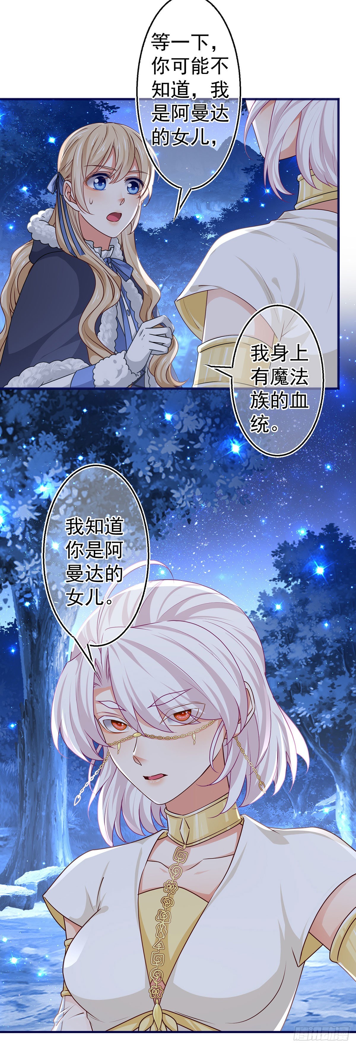 第177话 都是假的27