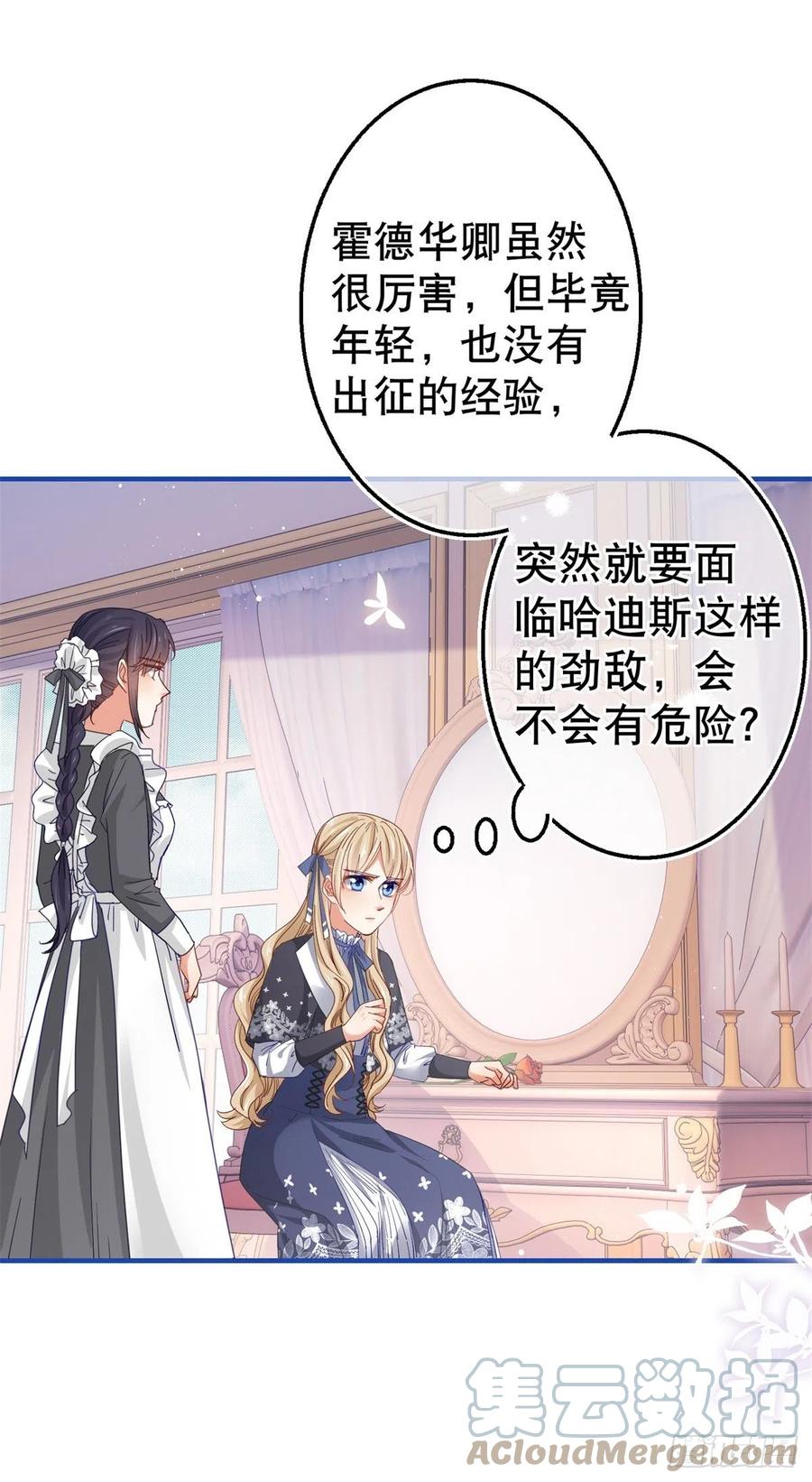 第93话 故意吓跑奥蒂6