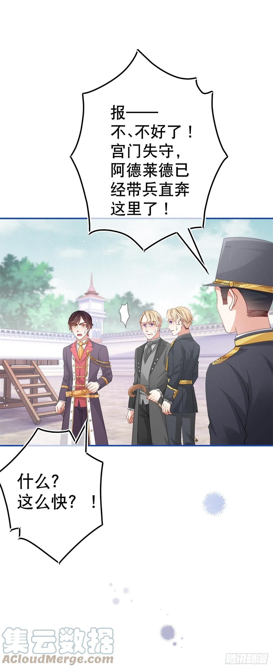 第88话 塔西亚获救！6