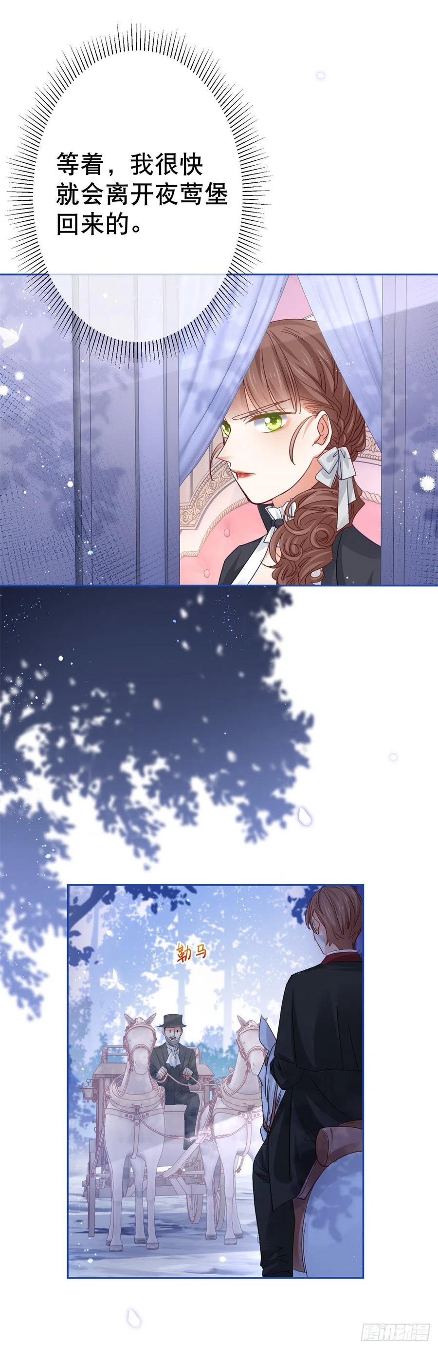 第56话 未婚夫要来了！7