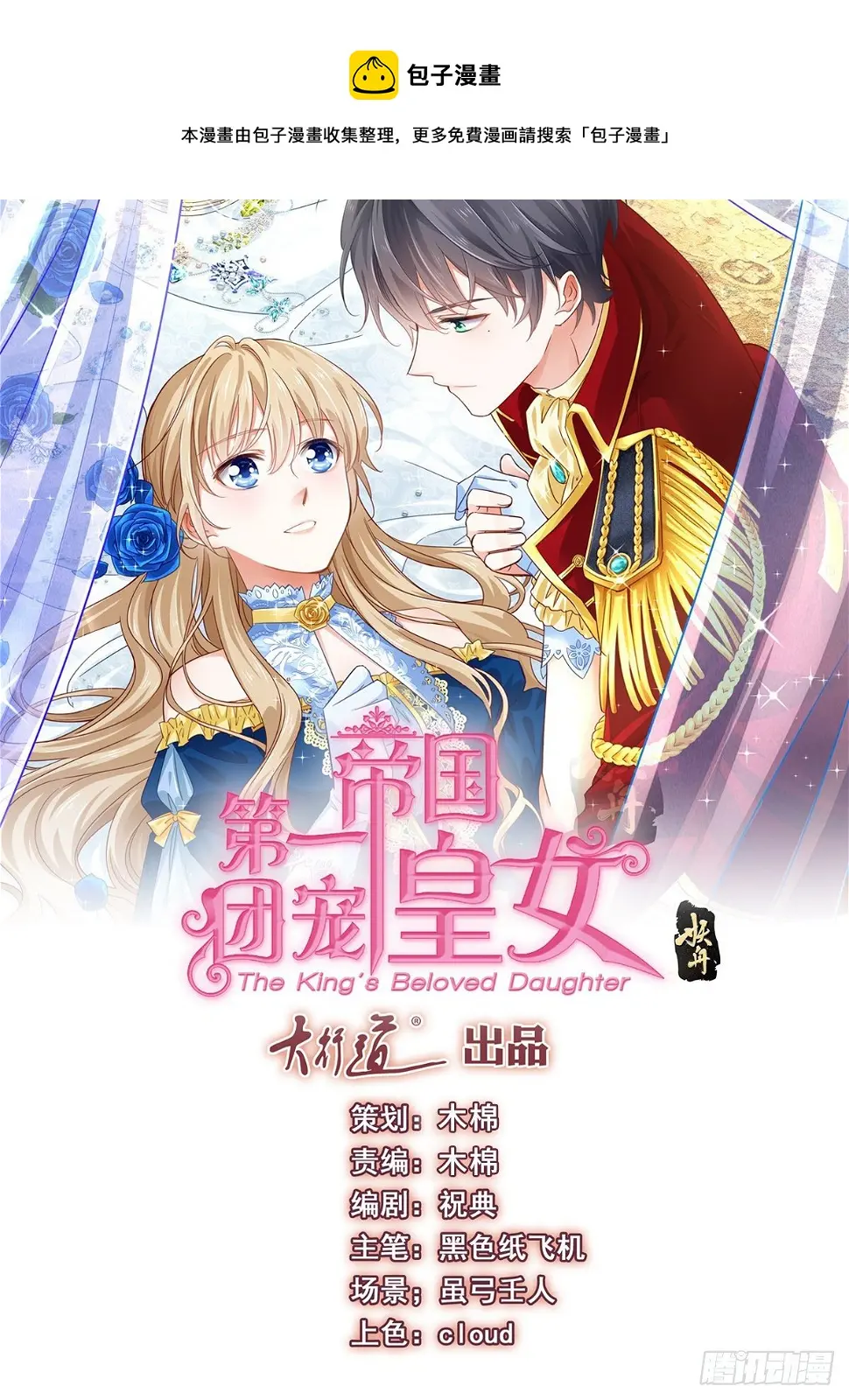 第138话 约书亚消失0