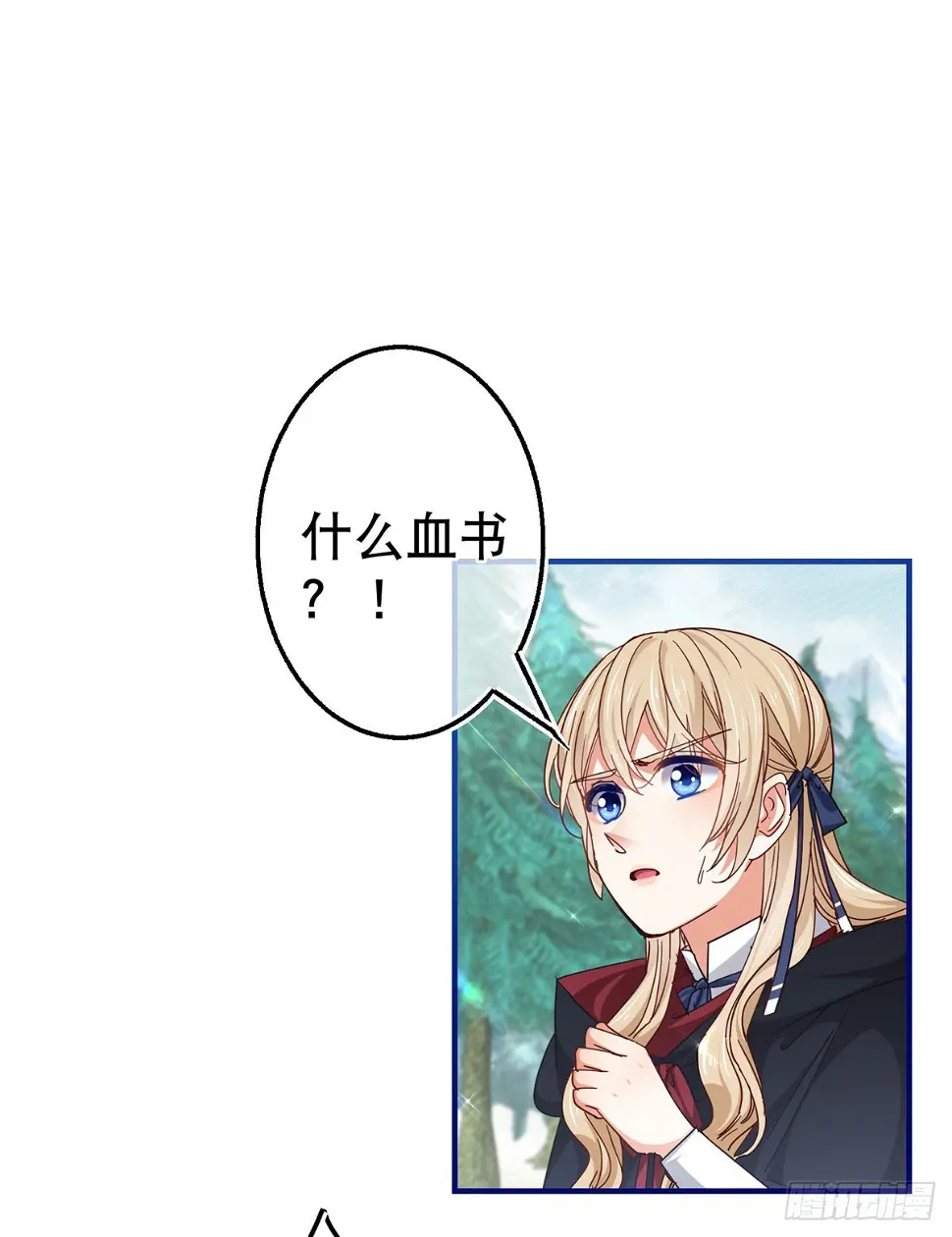 第145话 不分彼此23