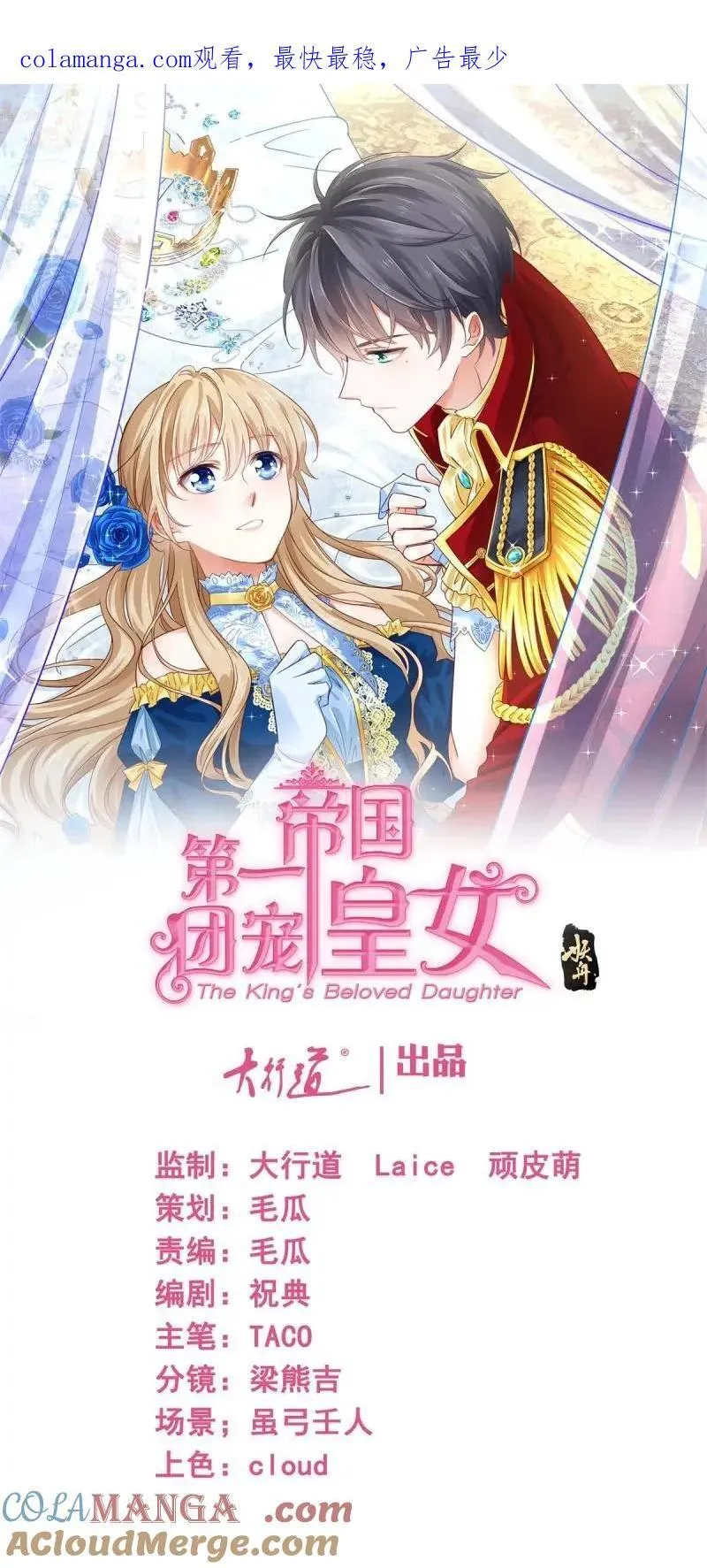 第231话 第229话 你快去阻止订婚啊！0