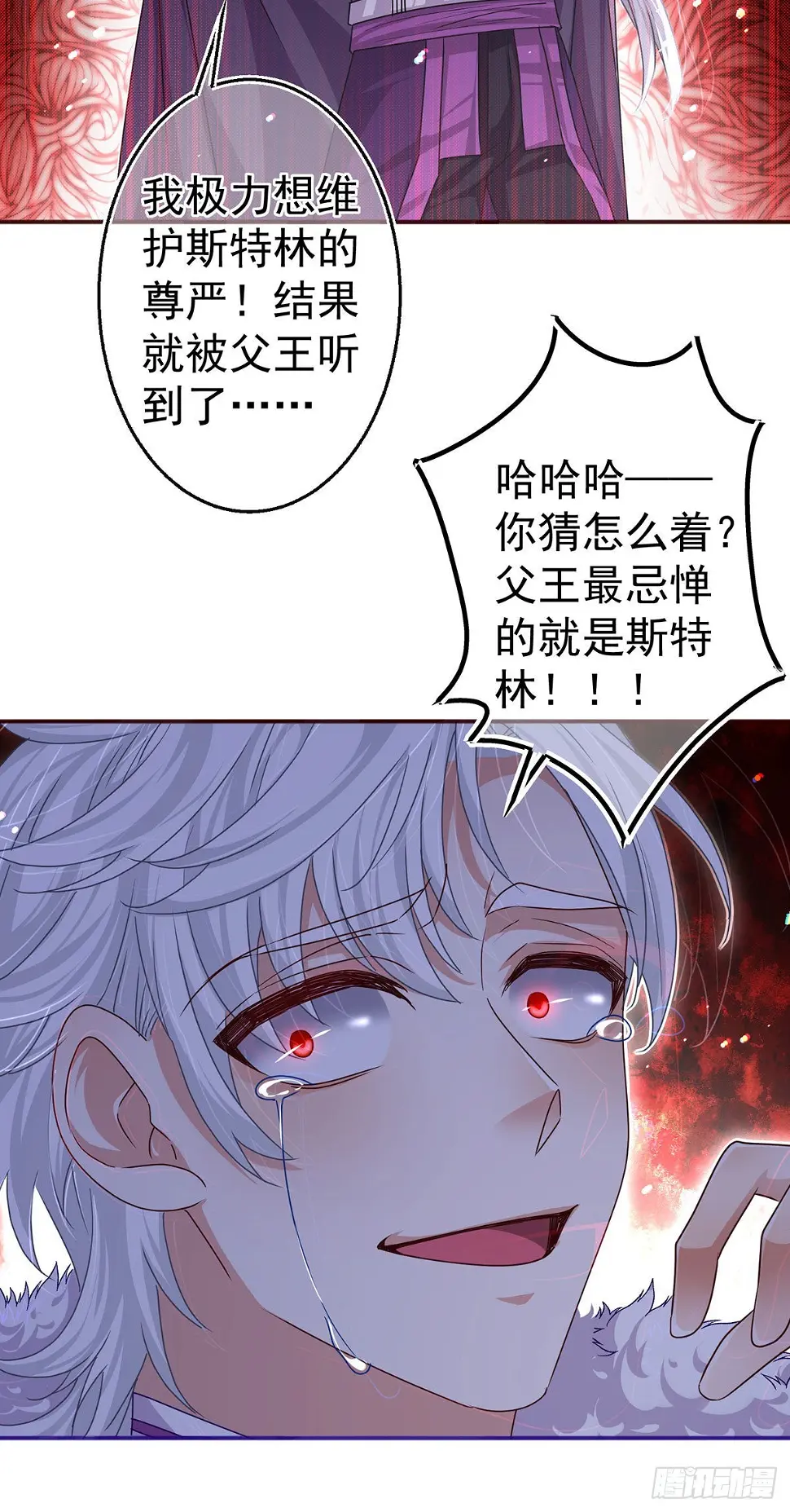 第165话 早就疯了27
