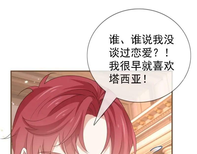 第216话 第214话 不想搭理你9
