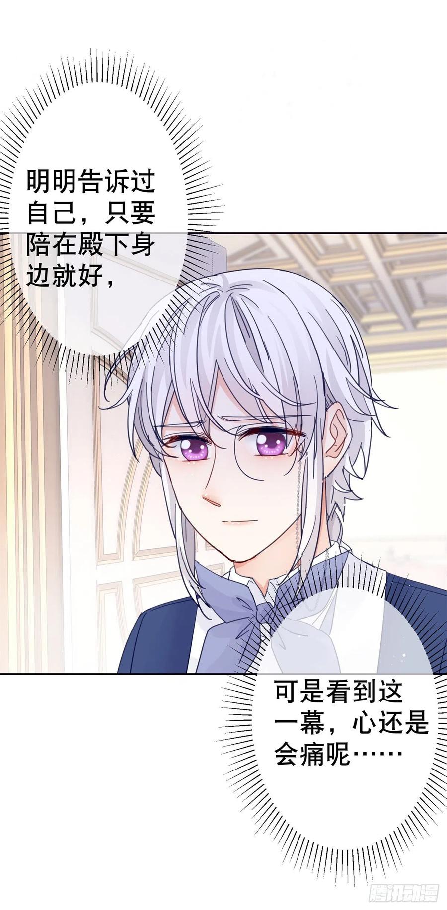 第75话 到底谁在吃醋？21