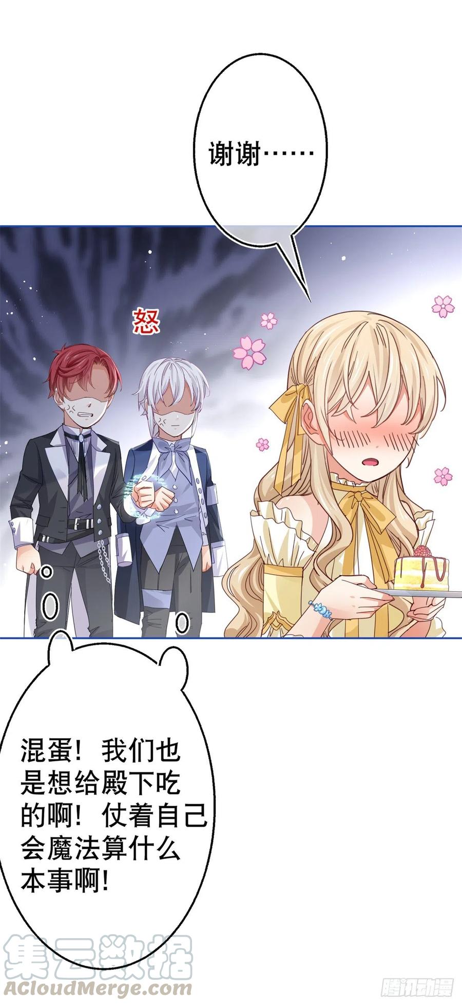 第65话 对手的密谋8