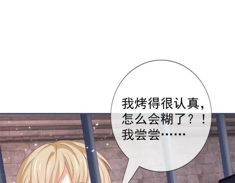 第216话 第214话 不想搭理你65