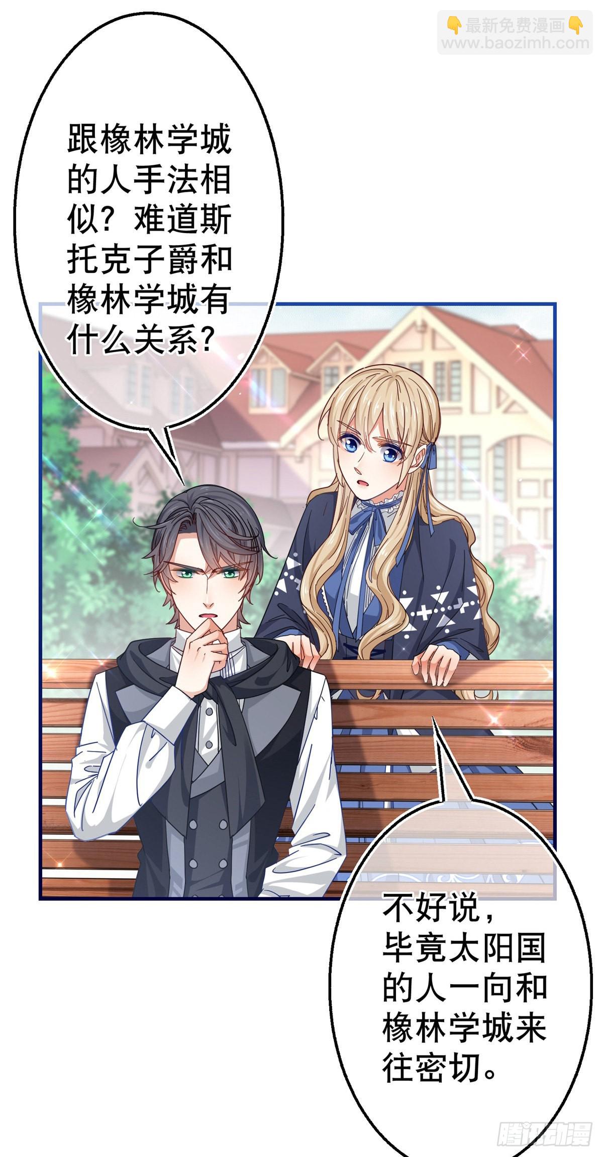 第167话 不需要隐瞒6