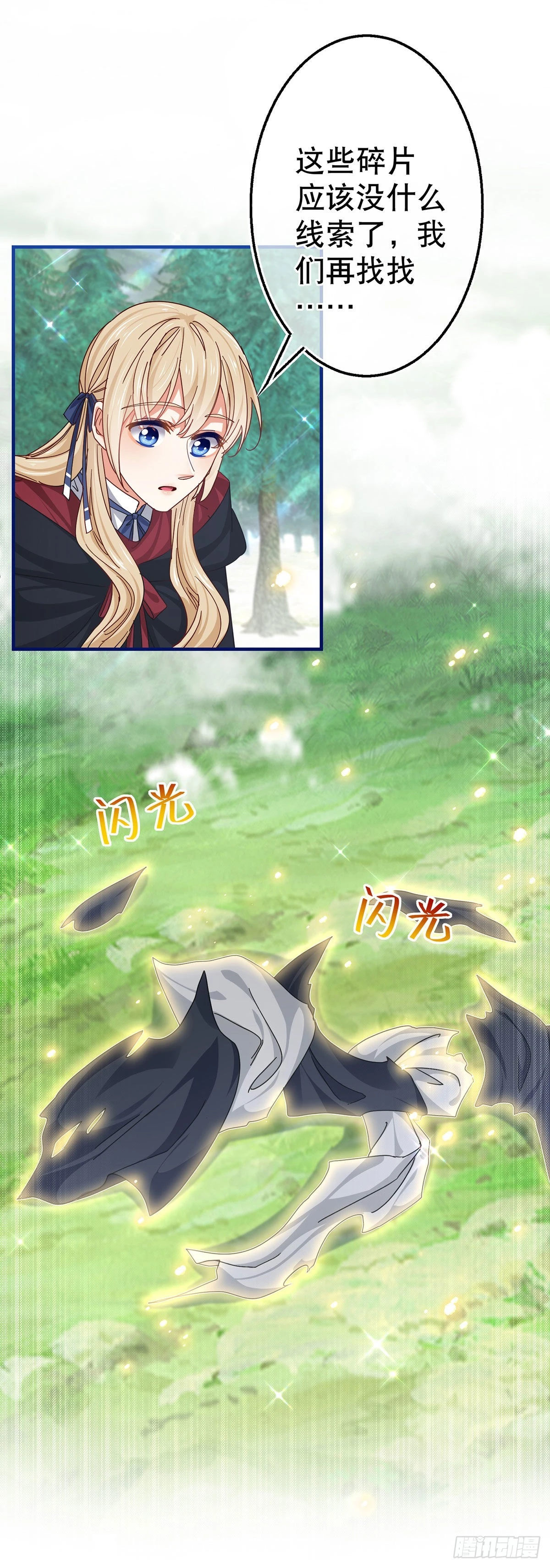 第150话 风雪中寻找28