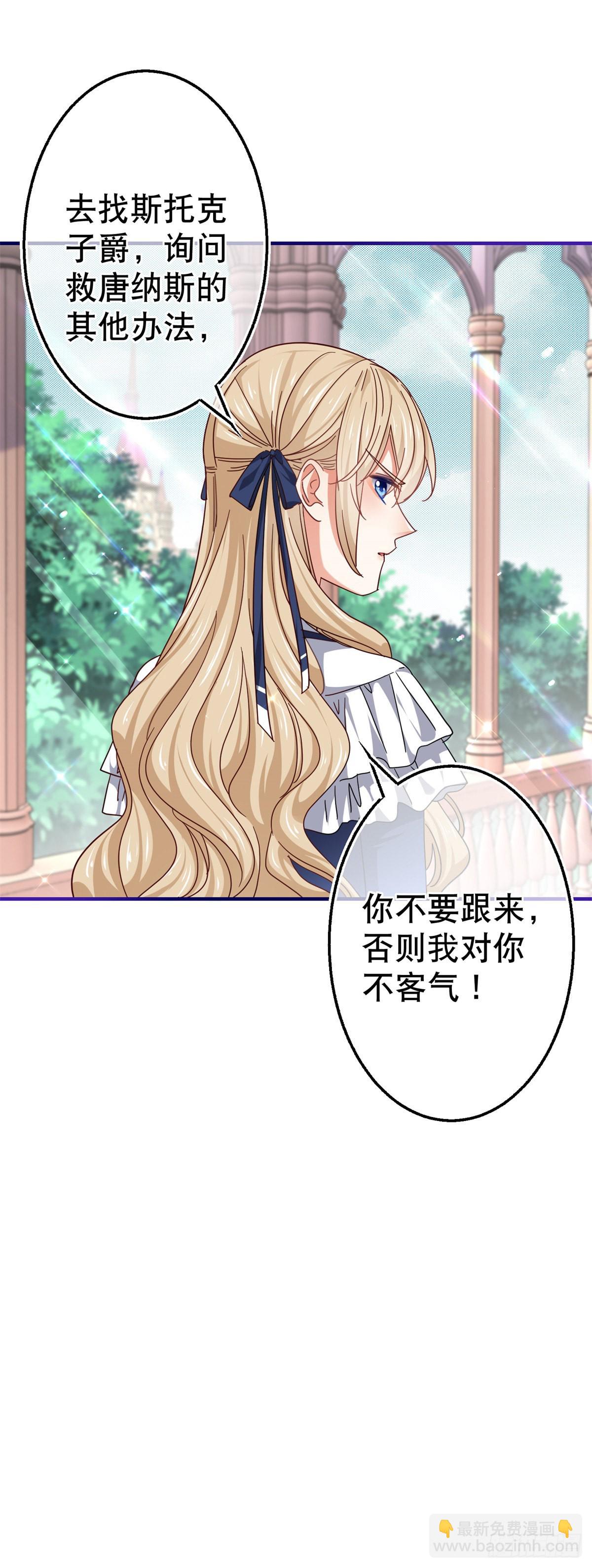第164话 废除皇太子30