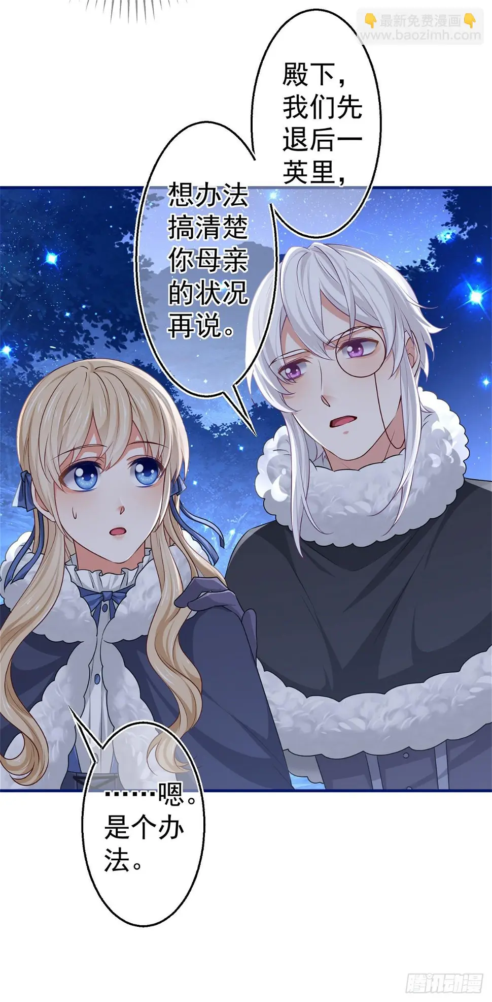 第178话 可怕的预言3