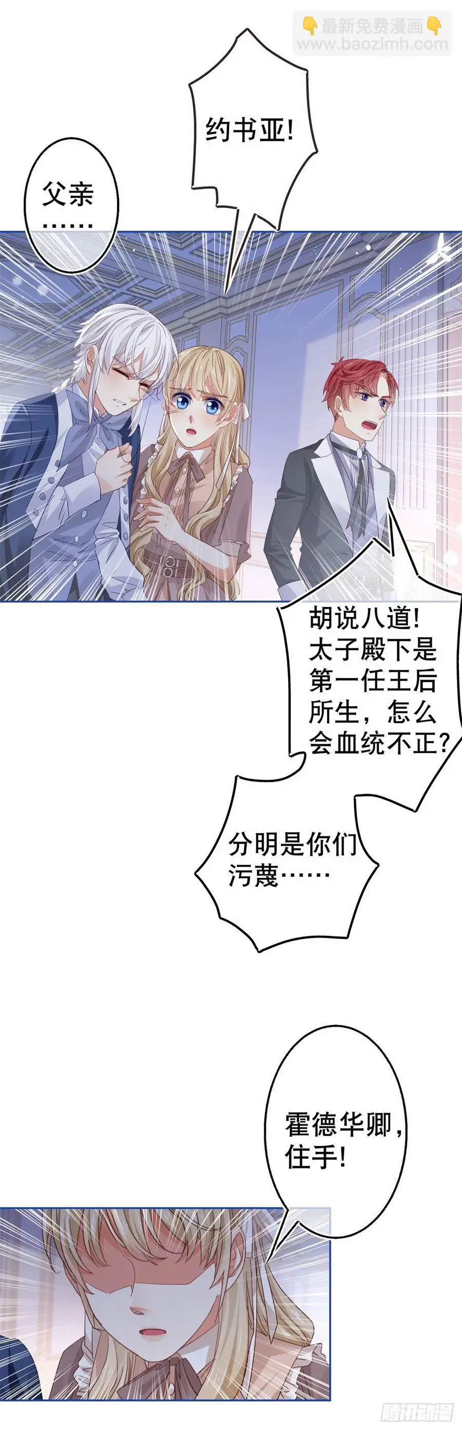 第82话 先带太子哥哥走！13