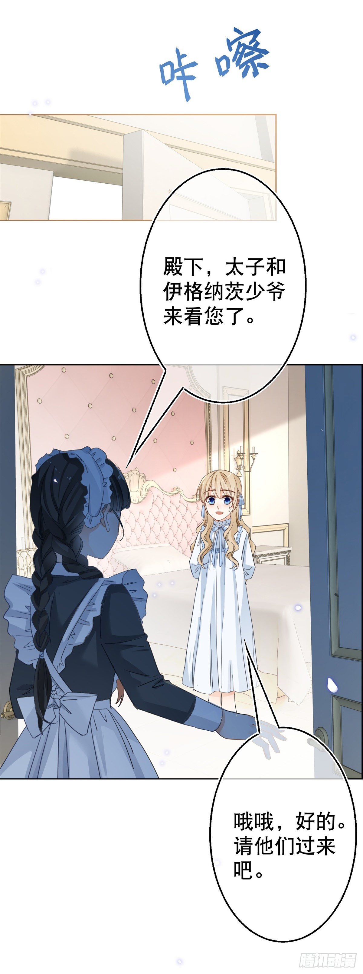 第52话 太子被废！5