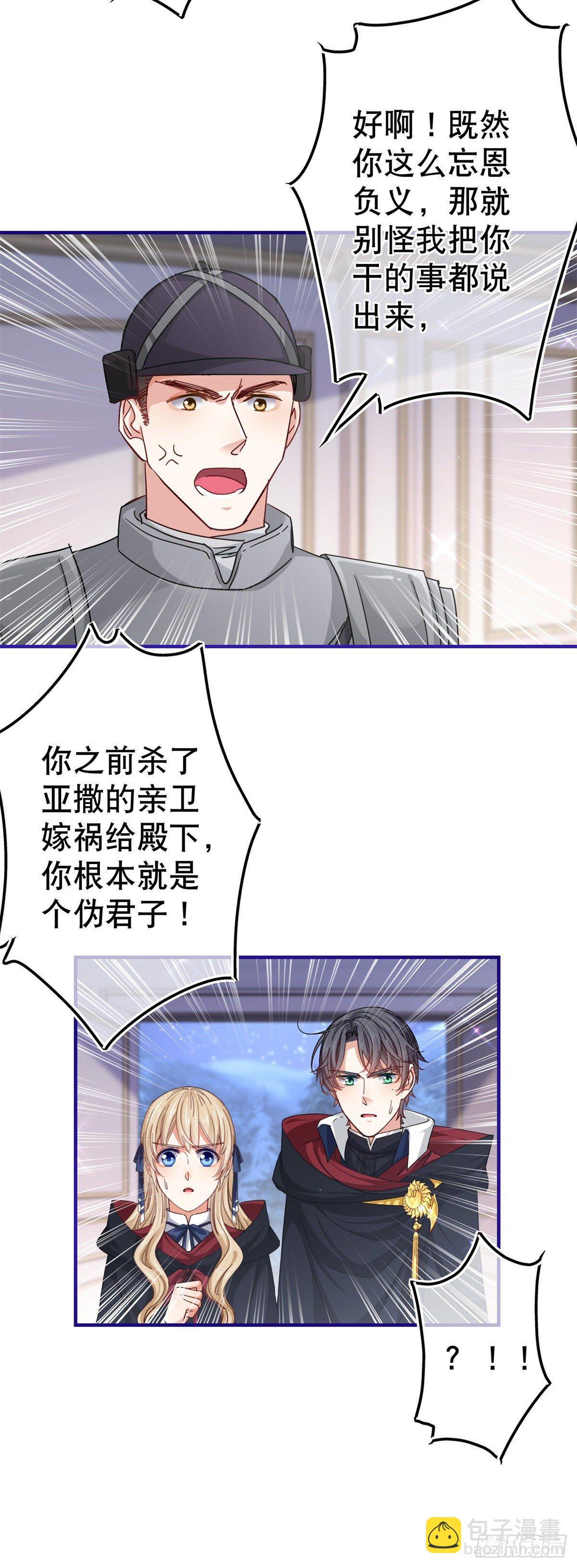 第143话 约书亚暴露6