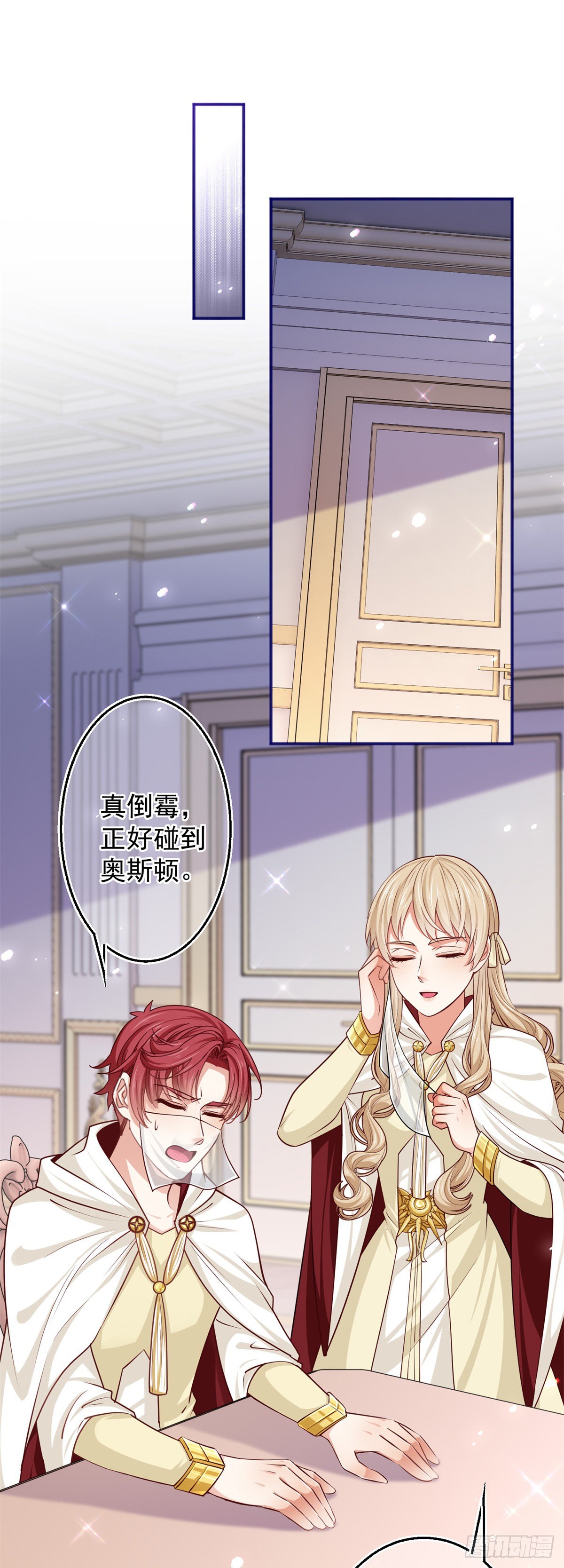 第158话 假装洗白白8