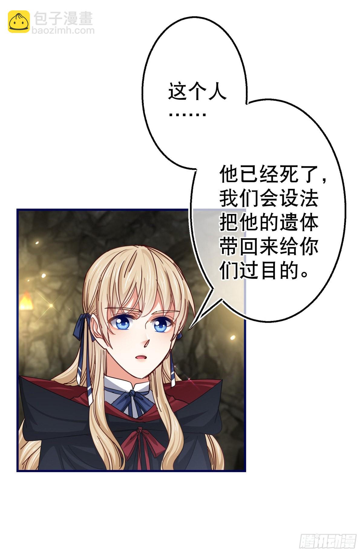 第153话 哈尔赞恼羞成怒14