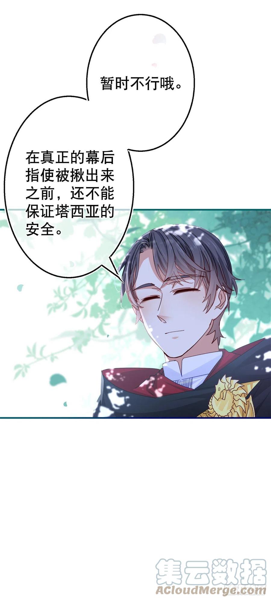 第100话 潜入梦境30