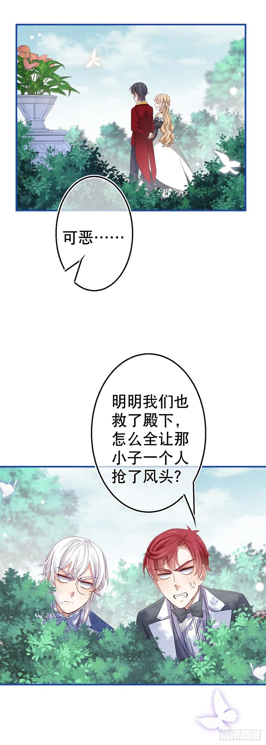 第90话 可惜死得毫无价值19