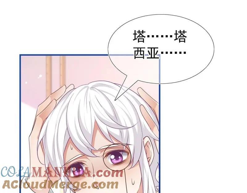 第200话 第198话 快杀了我！28
