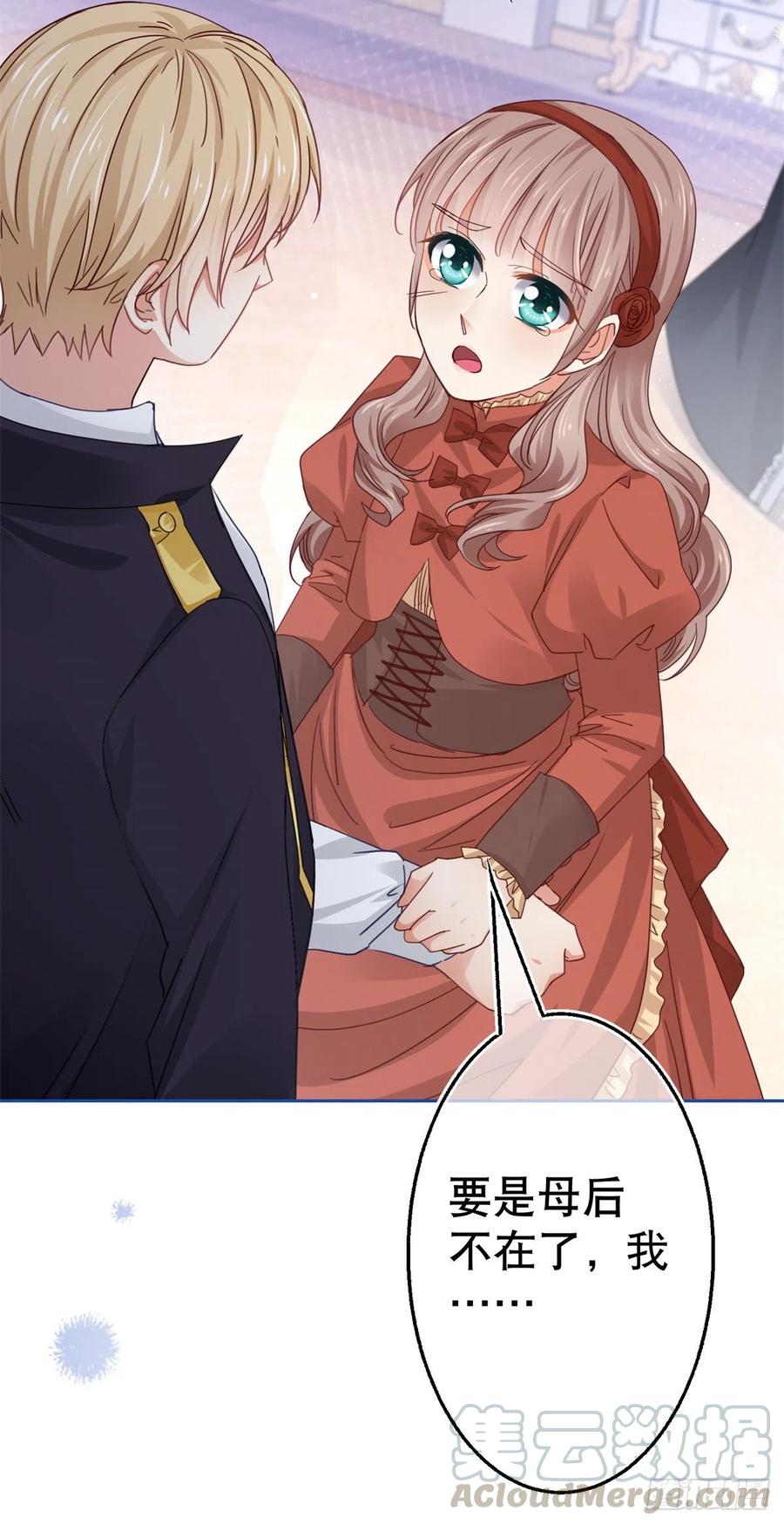 第55话 父皇危险的邀请2