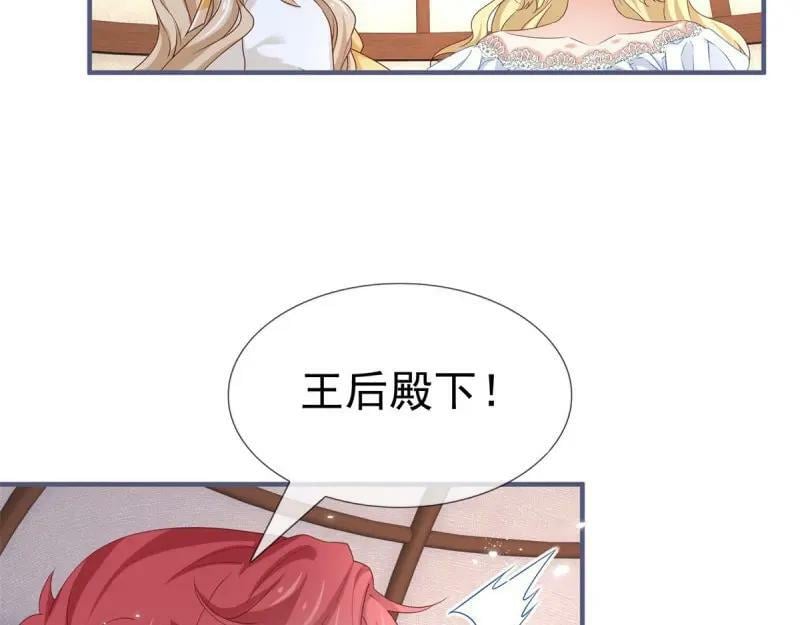 第223话 第221话 联姻的退路27