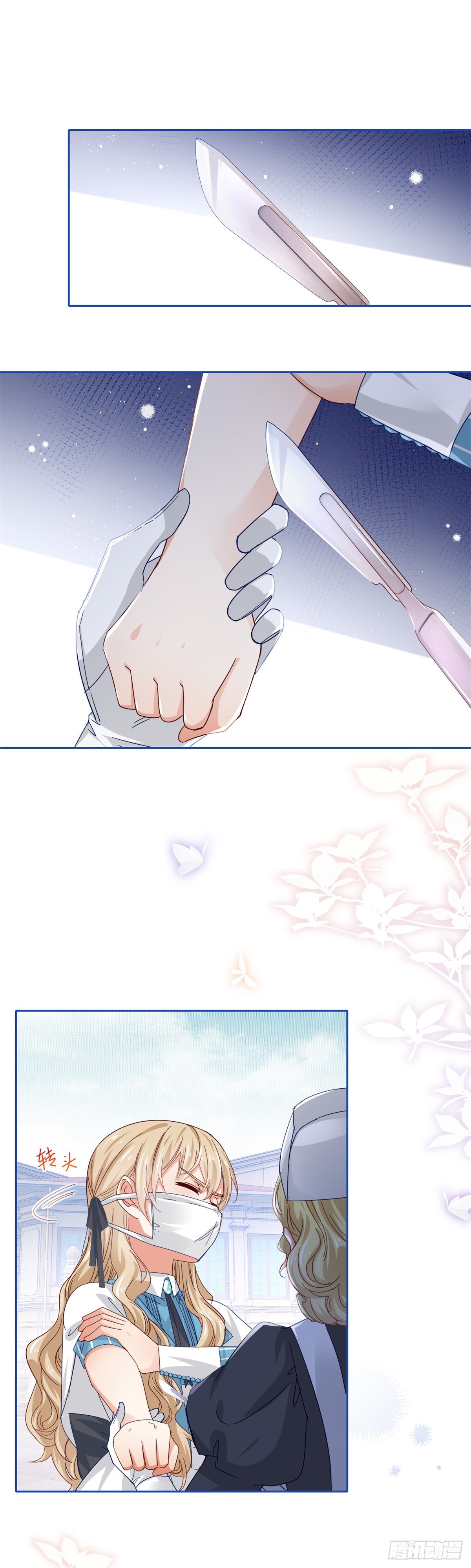 第45话 快去通知亚撒！1