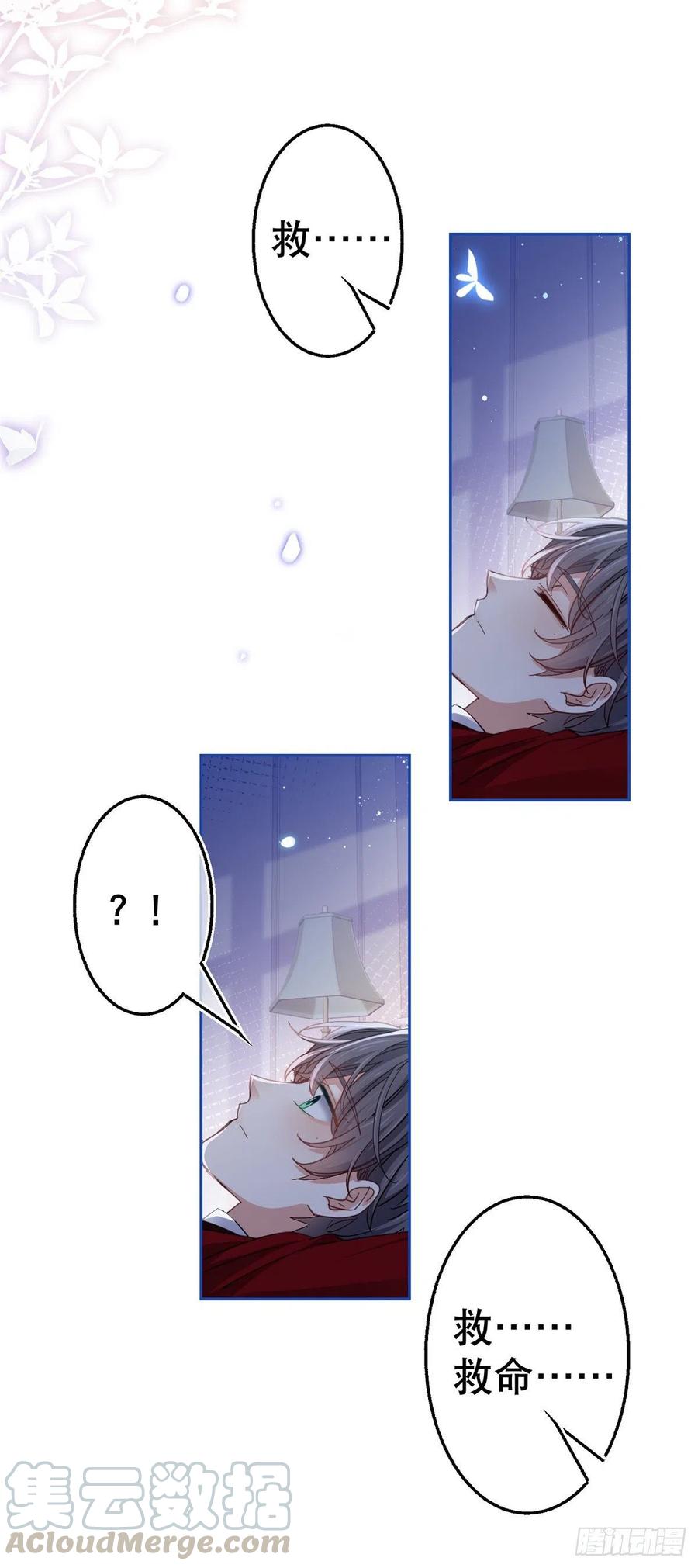 第69话 进入橡林学城24