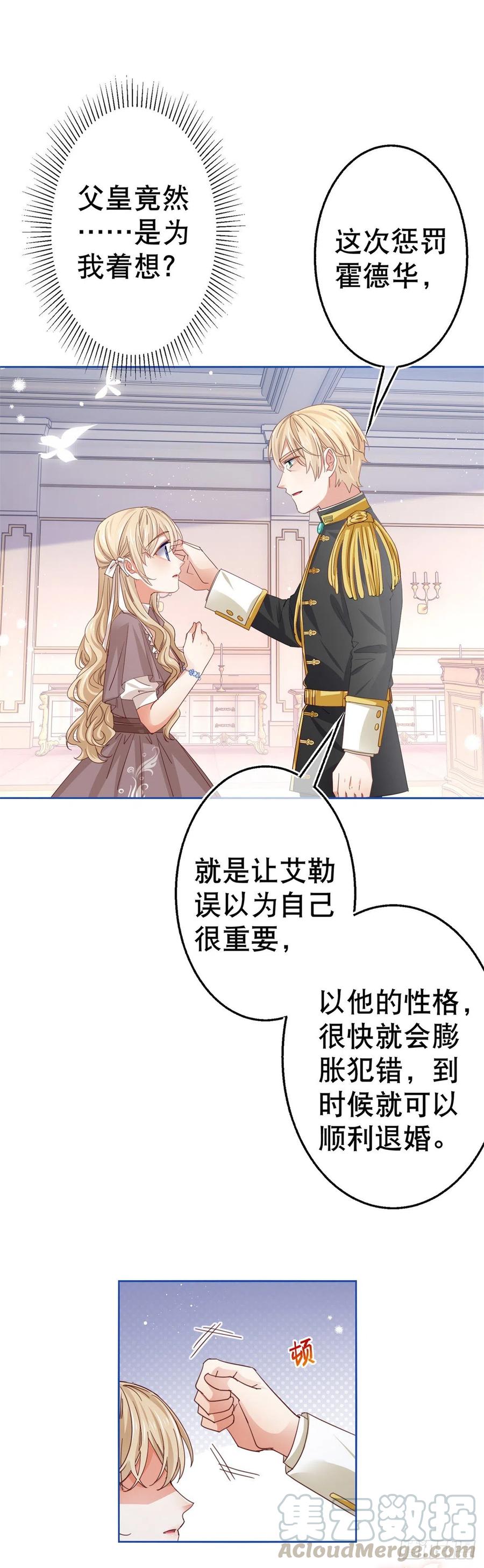 第61话 生日宴会危机4