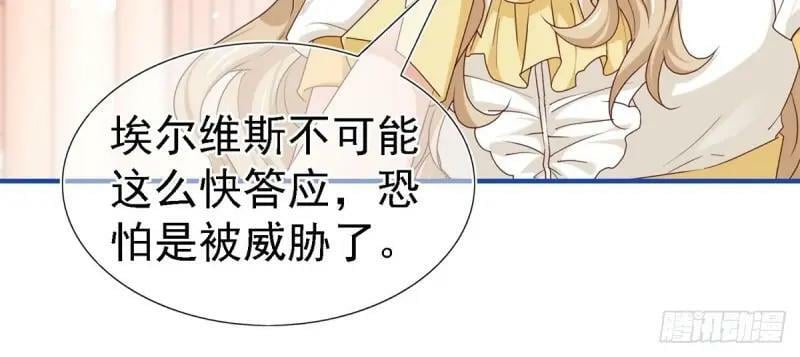第212话 第210话 遵命，亲爱的5