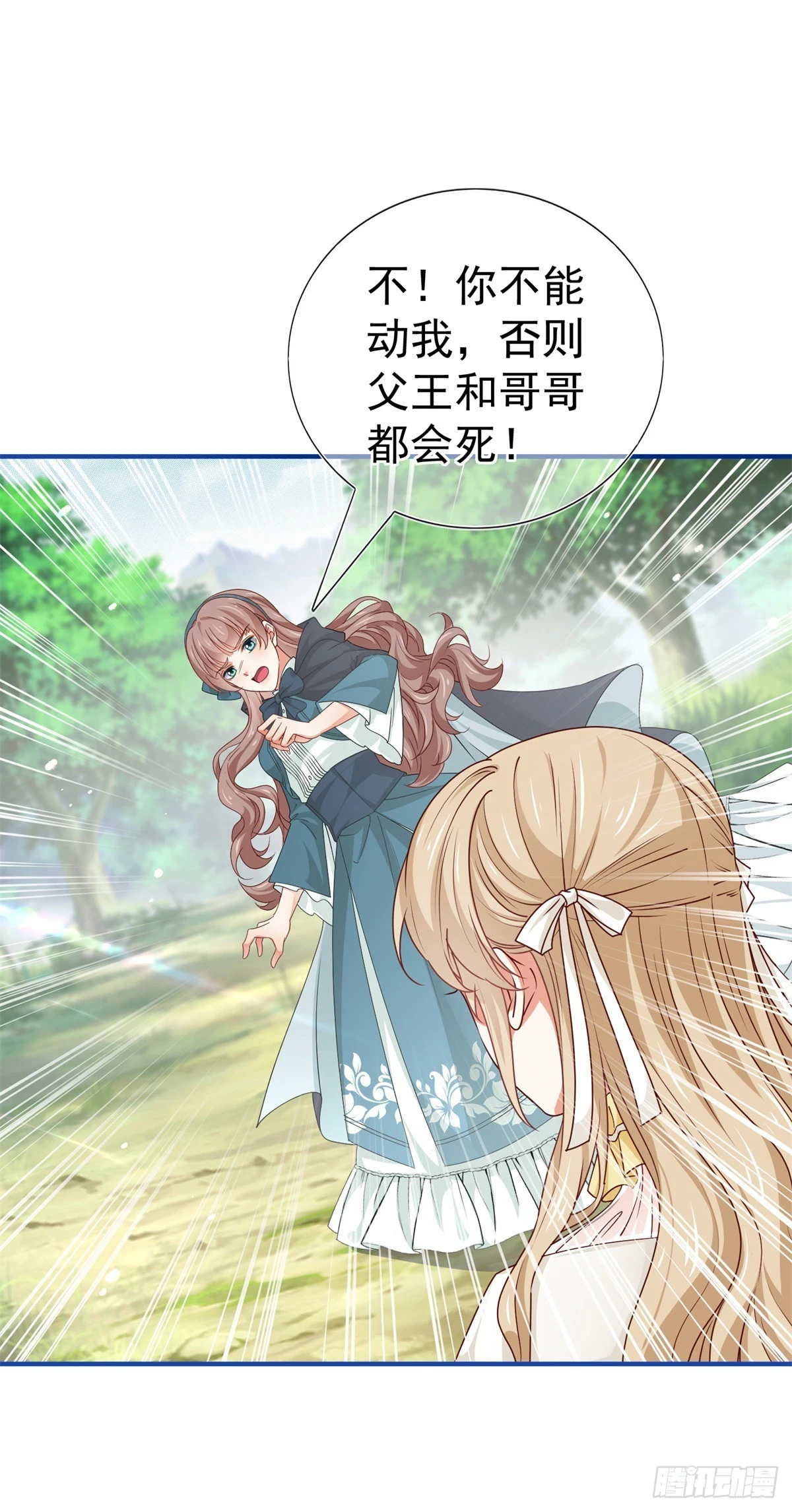 第200话 我的好妹妹28