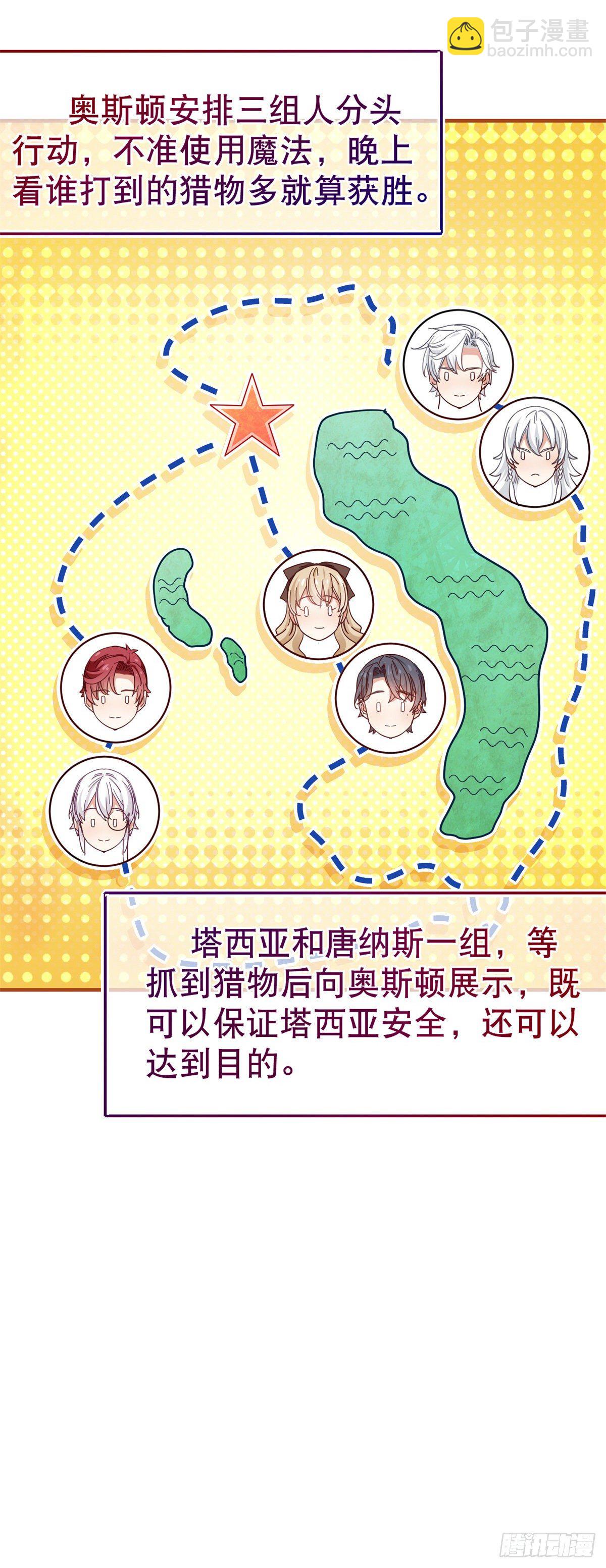 第123话 大号灯泡6