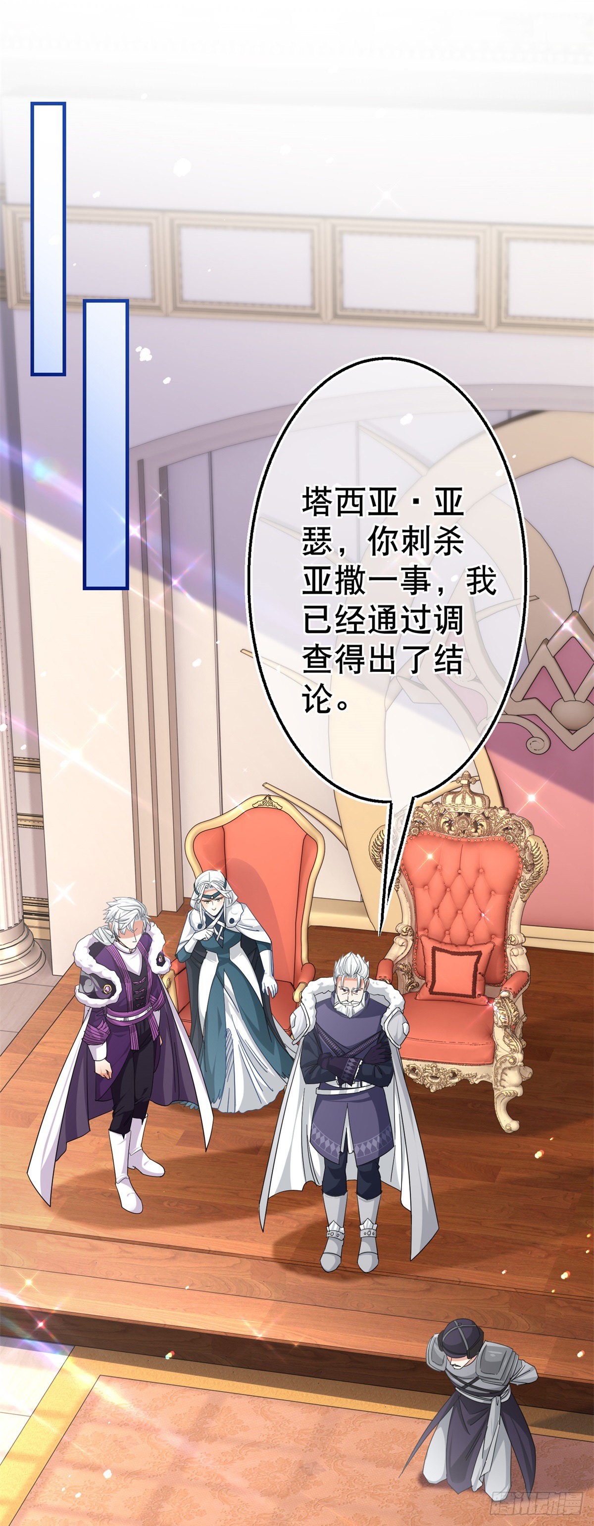 第164话 废除皇太子13