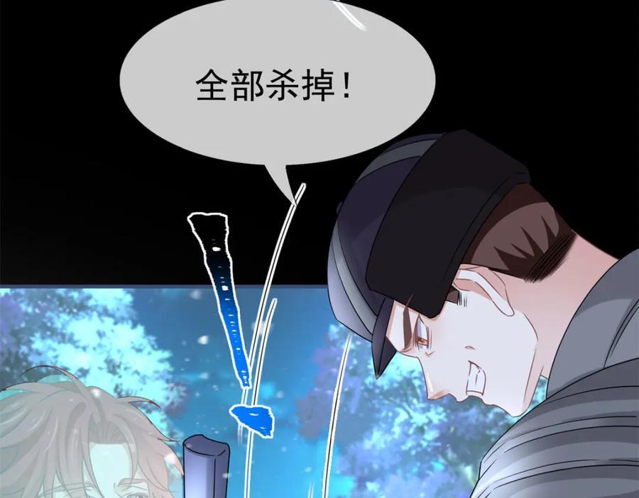 第224话 第223话 忘记了你40