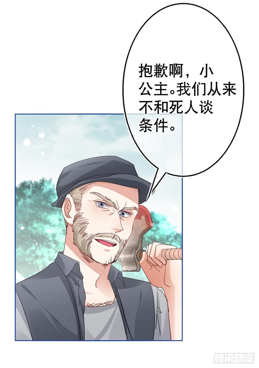 第67话 大吵一架！7